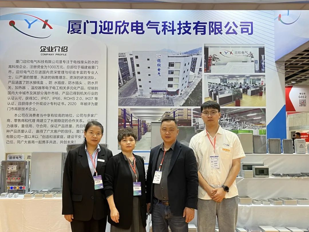 迎欣动态｜迎欣电气亮相南京电池及储能展会，引领行业创新潮流