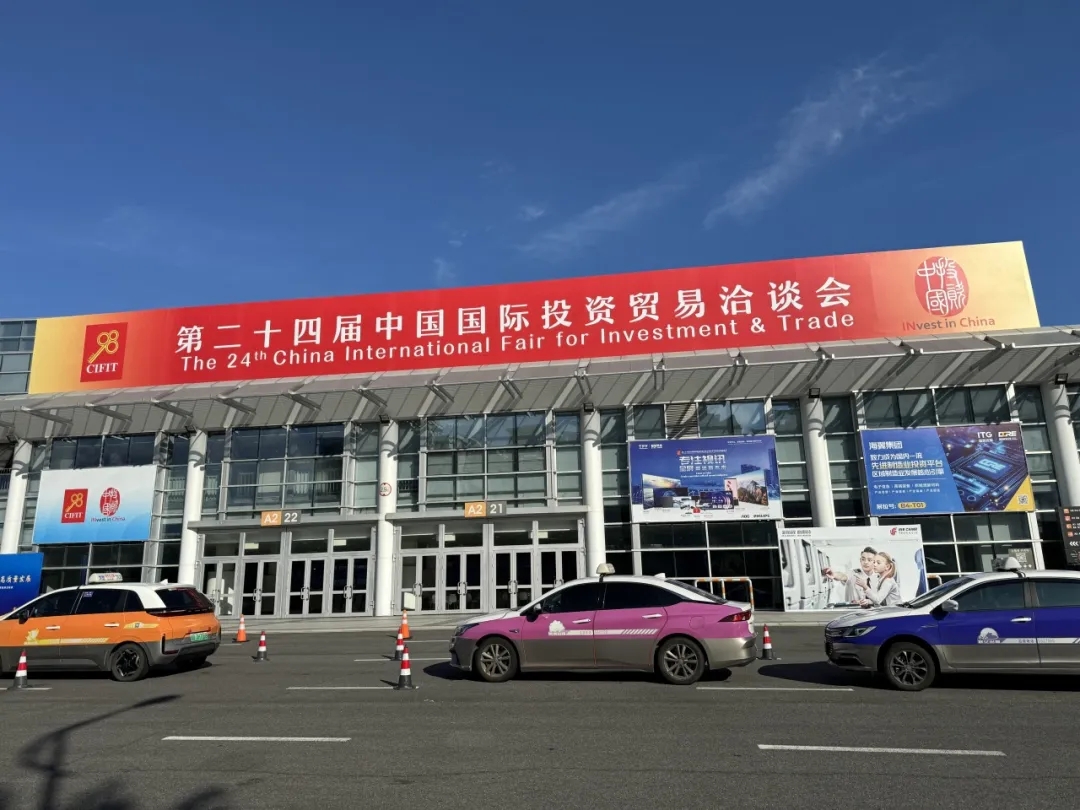 迎欣动态｜第八次参展！迎欣电气顺利参展2024厦门九八投洽会！